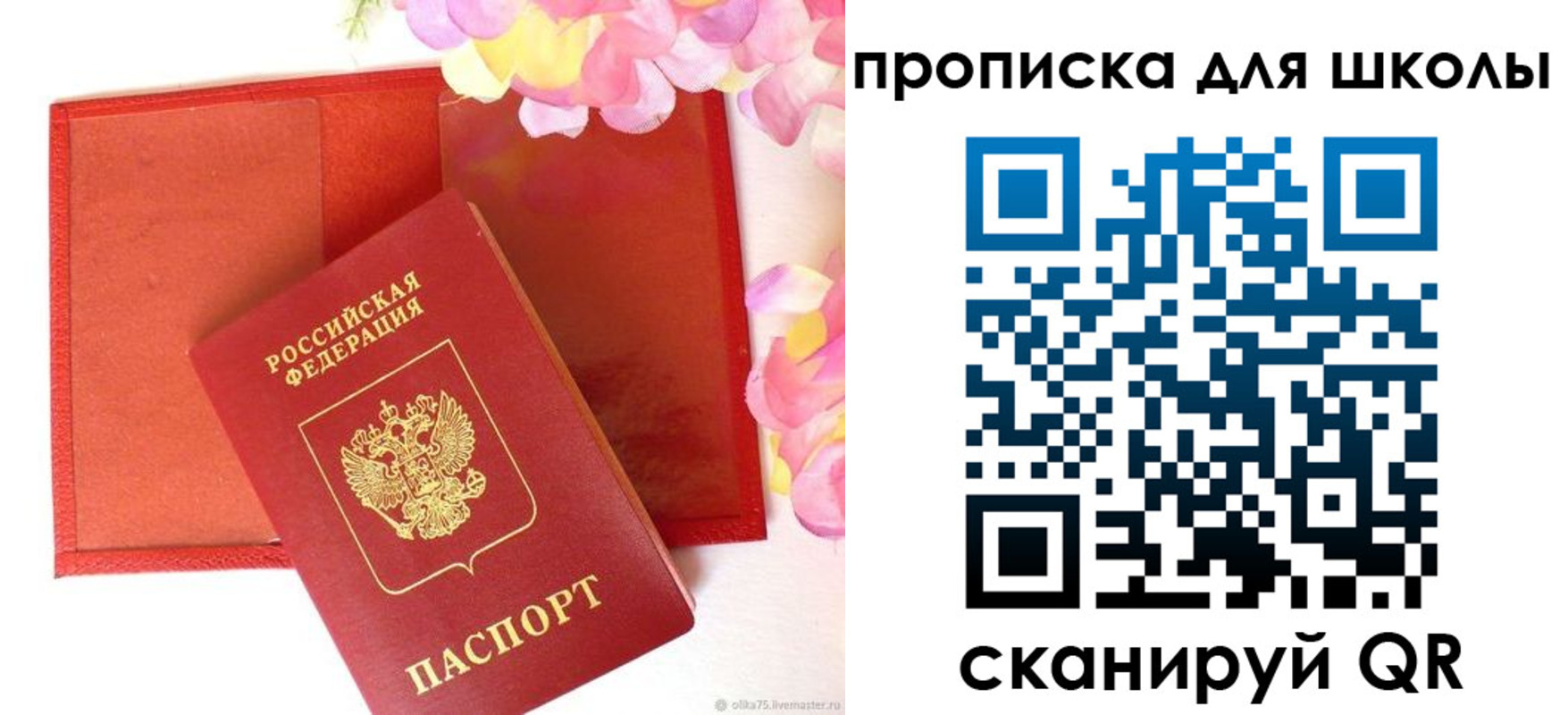 временная регистрация для всех в Тихорецке