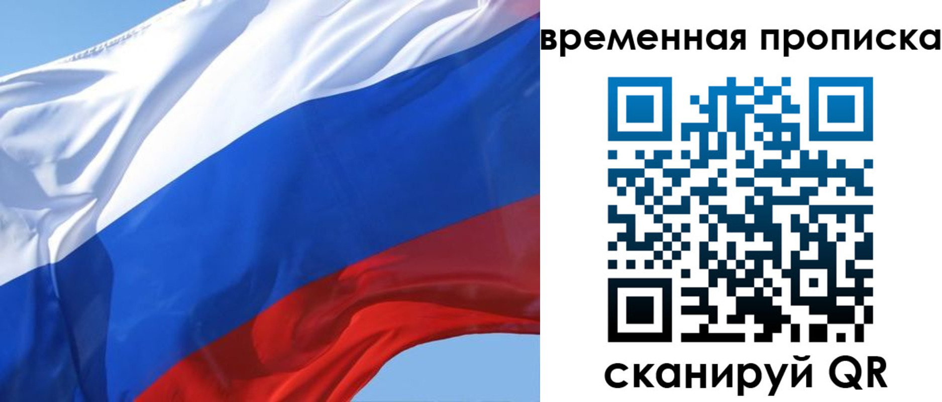 временная регистрация для всех в Тихорецке