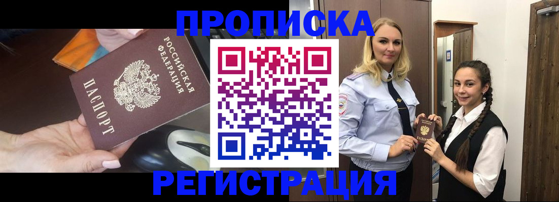 временная регистрация госуслуги в Тихорецке