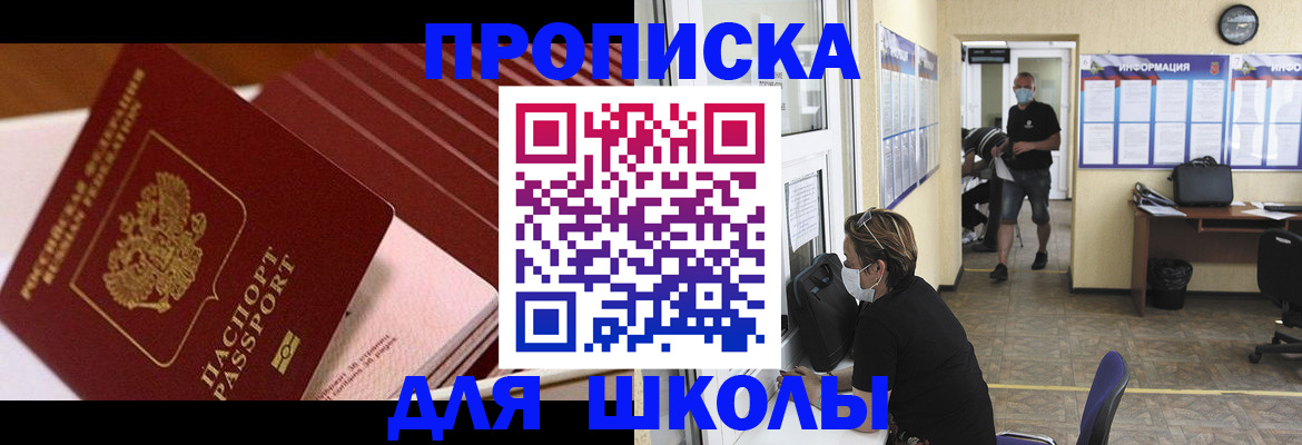 прописка для военкомата в Тихорецке